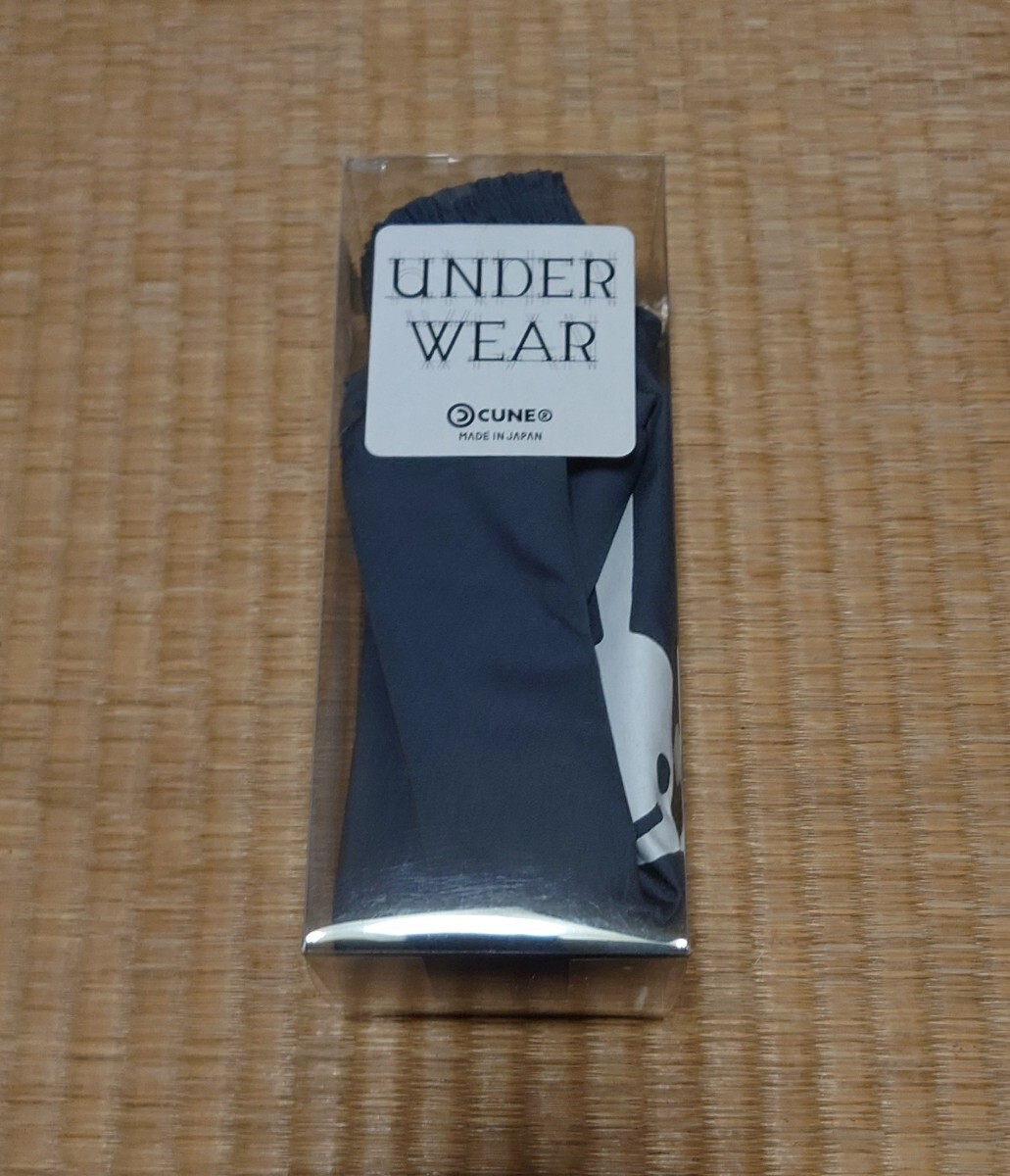 cune　キューン　underwear　トランクス　パンツ　サイズ2 未使用品　日本製　グレー